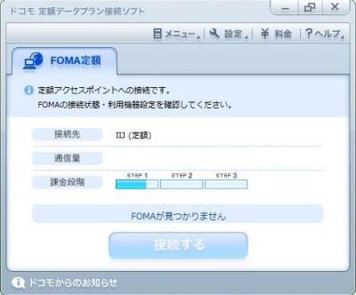 �R�l�N�V�����}�l�[�W���[