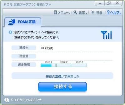 �R�l�N�V�����}�l�[�W���[